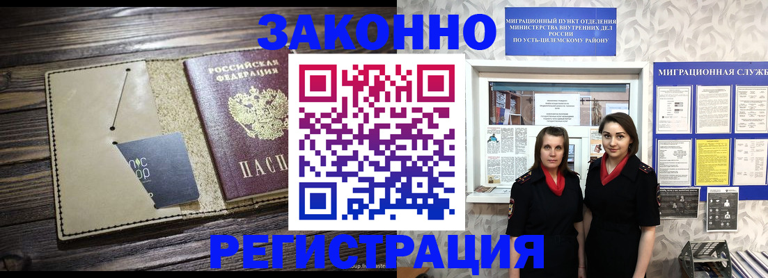 временная регистрация госуслуги в Пушкино
