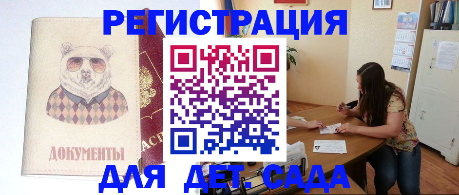 регистрация для школы в Пушкино