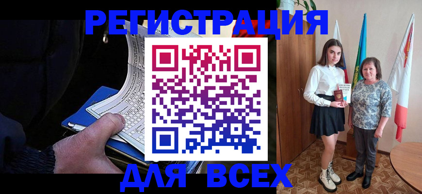 прописка регистрация в Пушкино