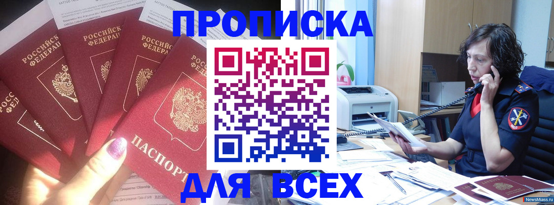 регистрация для дет. сада в Пушкино