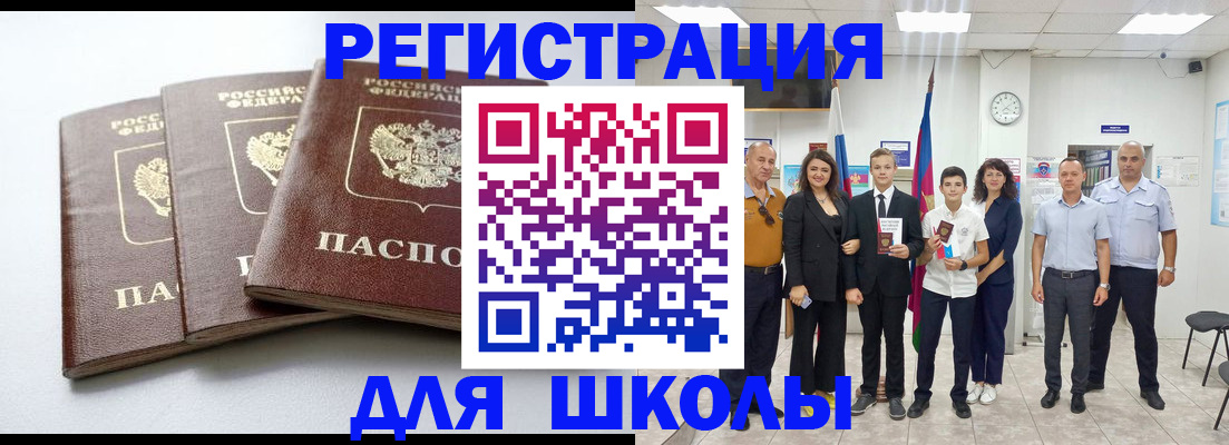 временная регистрация надежно в Пушкино