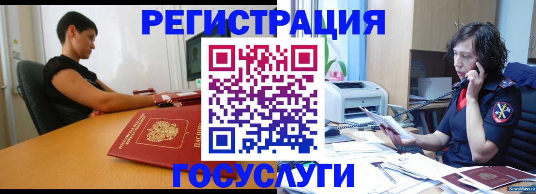 прописка законно в Пушкино